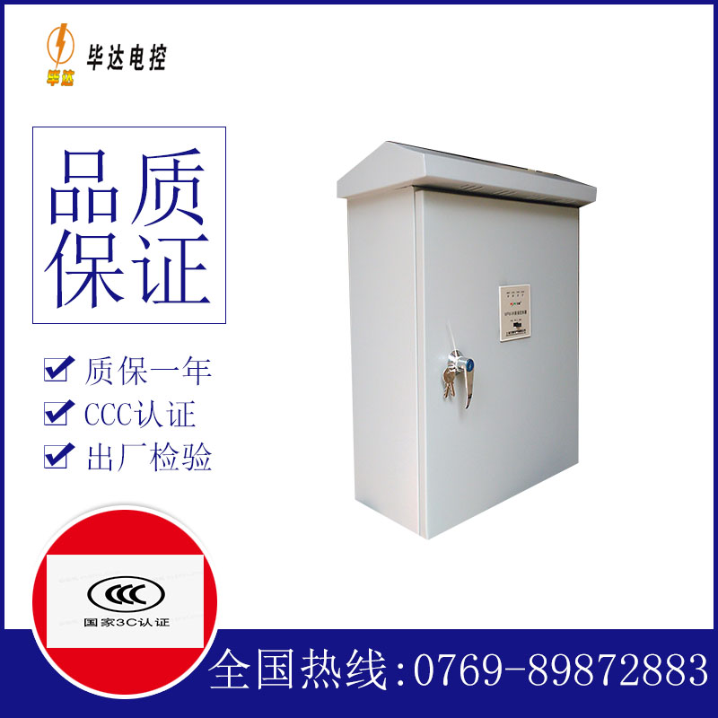 西夏排污泵控制箱
